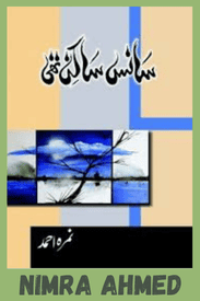 Sans Sakin Thi Novel By Nimra Ahmed